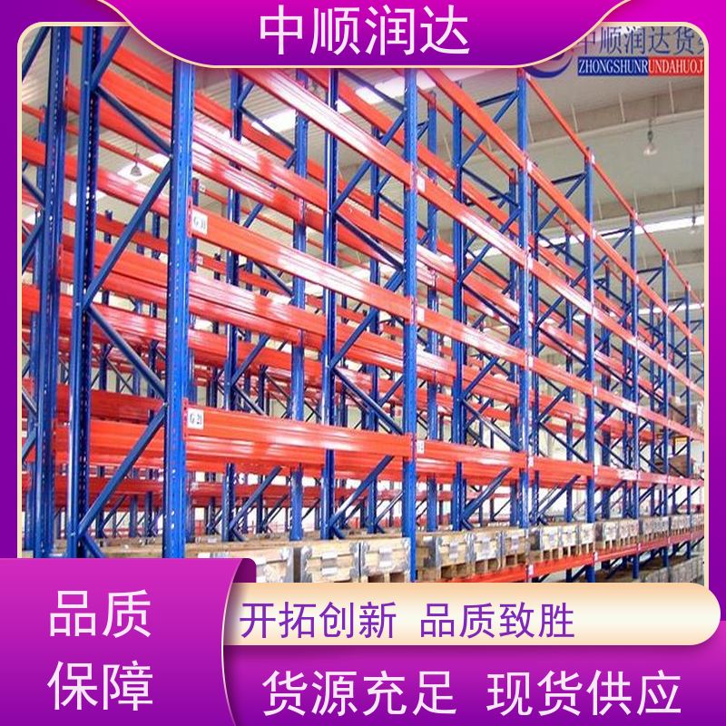 中顺润达 轻型货架 托盘位货架多色可选 承重力大，不易变形