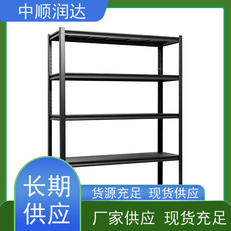 中顺润达 中型货架 布局和设计合理 性价比高 经久耐用
