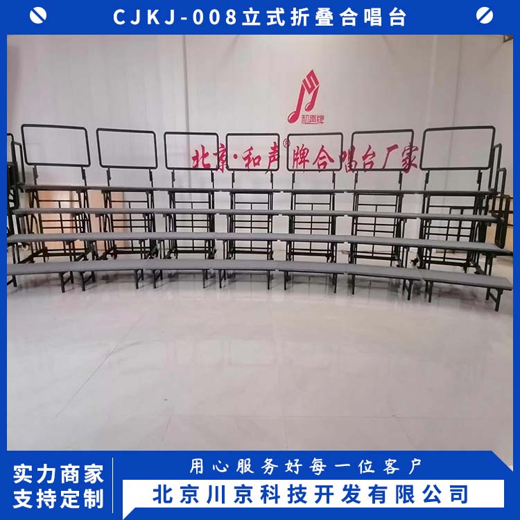 和声牌 移动合唱台 自由拼接 多样组装 坚固耐用 不变形