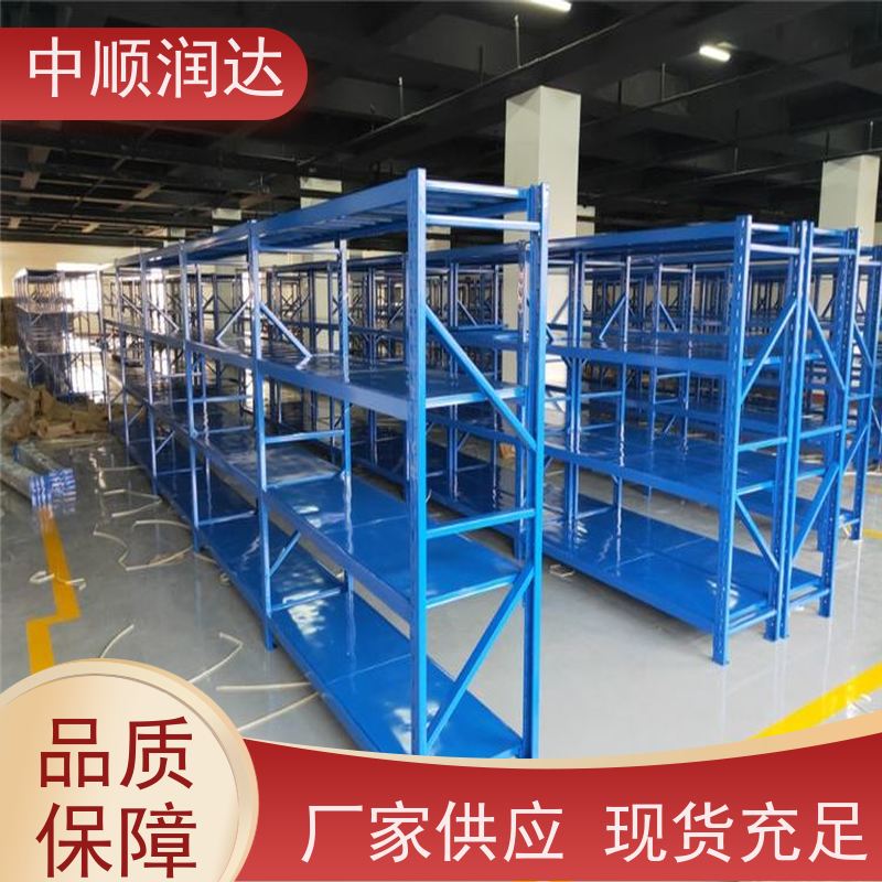 中顺润达 中型货架 布局和设计合理 厂家供应 售后无忧