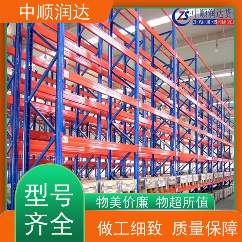 中顺润达 轻型货架 横梁式货架定制 抗氧化耐腐蚀