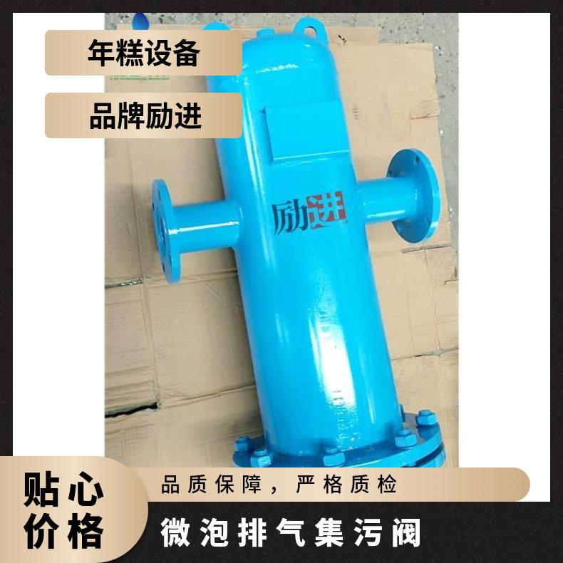 螺旋空气杂质分离器 全自动微泡排气集污阀生产厂家