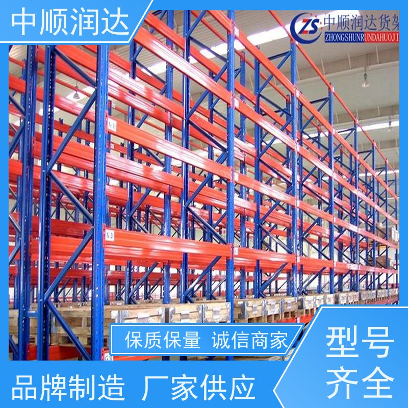 中顺润达 中型货架 货架层数可增加调节 用途广泛 长期供应