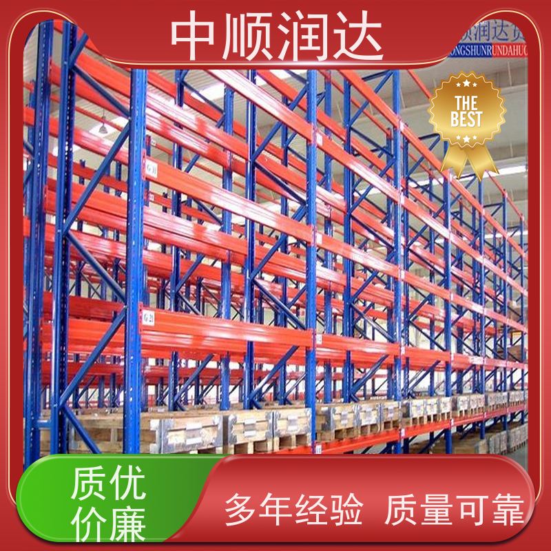 中顺润达 立体库货架 横梁式货架定制 严选原材 品质放心
