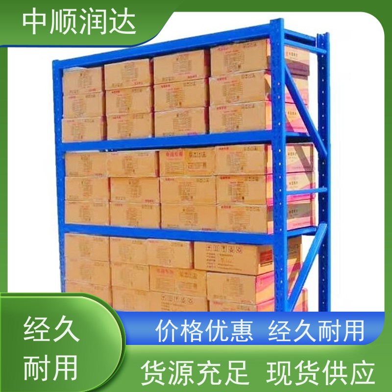 中顺润达 中型货架 连接可靠不易变形 环保耐用性能佳 