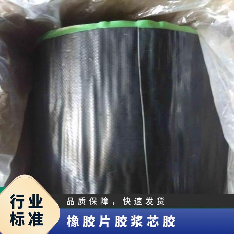 厂家出售硫化机胶浆 胶片 芯胶贮运使用时应注意通风