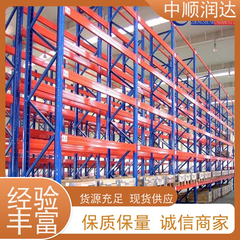 中顺润达 轻型货架 由钢制立柱、横梁和托盘组成 质量精选 现货发送