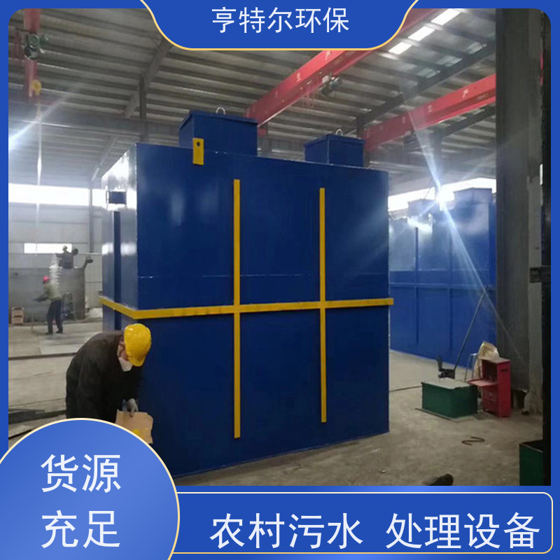 亨特尔环保 500立方 地埋式污水处理设备 出水水质稳定 自动化程度高
