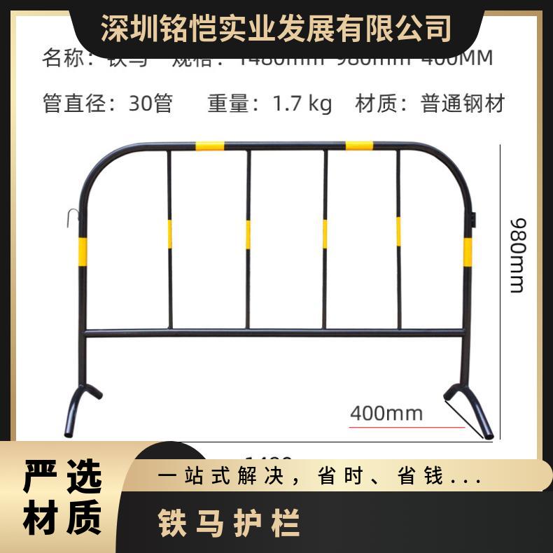 福田 罗湖 南山 盐田 宝安 铁马护栏 二手水马 型号ZH-904 长度308（cm）