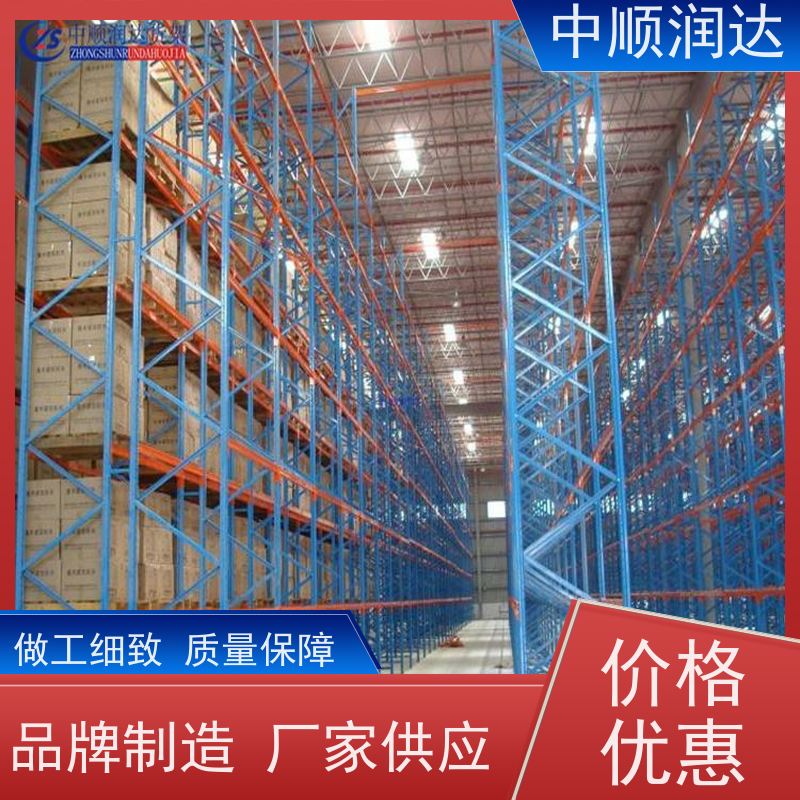 中顺润达 仓储货架批发 横梁式货架定制 货源足 使用范围广