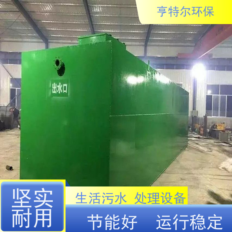 亨特尔环保 屠宰场污水处理设备 出水水质稳定 应用广泛
