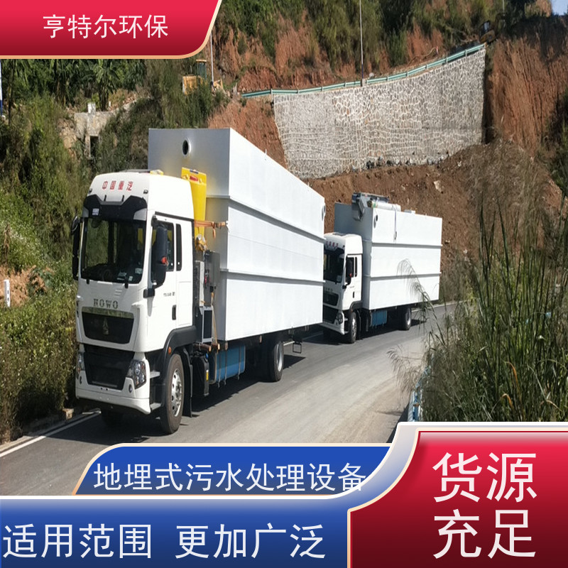 亨特尔环保 农村污水处理设备 防腐耐用 使用寿命长 诚信经营