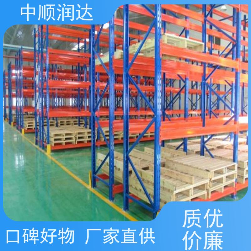 中顺润达 4S店货架 横梁式货架定制 坚固耐用 不变形