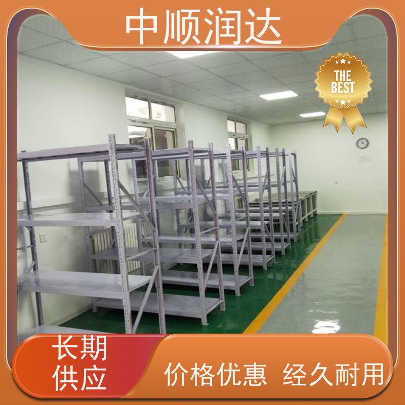 中顺润达 仓储货架 能满足大部分仓库存储需求 安装简单 操作灵活