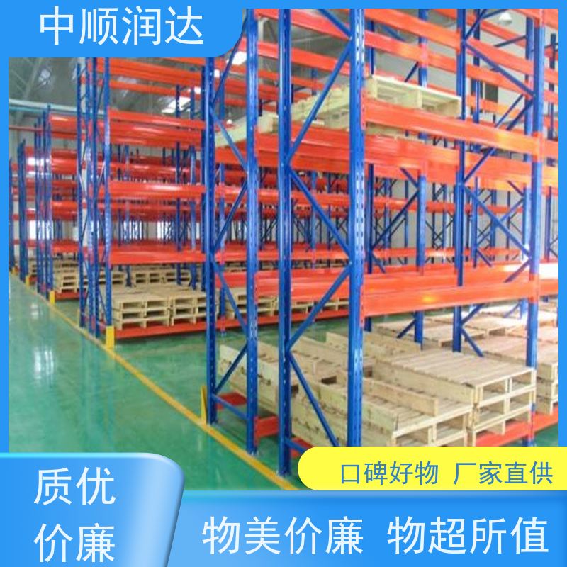 中顺润达 移动式货架 由钢制立柱、横梁和托盘组成 抗冲击性强 真材实料
