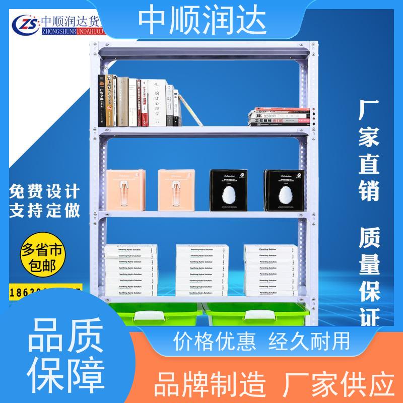 中顺润达 中型货架 架子承重能力强 易于管理 方便查找