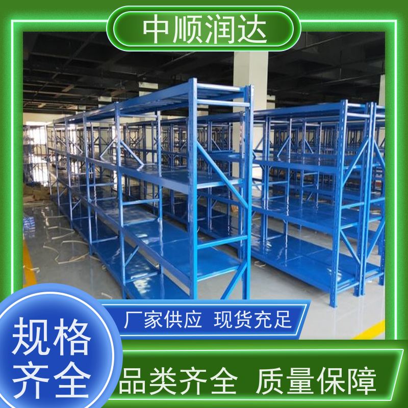 中顺润达 线棒货架 组装式结构连接可靠 环保耐用性能佳 