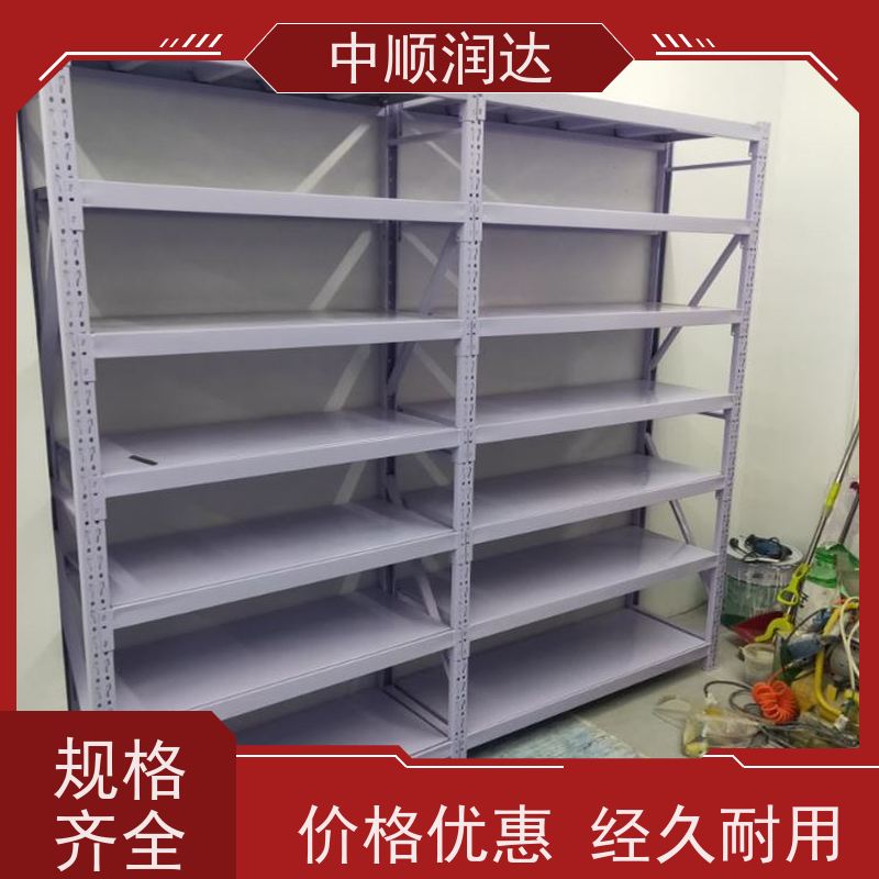 中顺润达 仓储货架 承载力大坚固结实 严选原材 品质放心