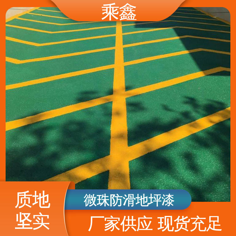 乘鑫 哑光型 地下车库地坪漆 深度渗透 完美结合 性价比高 板材质轻