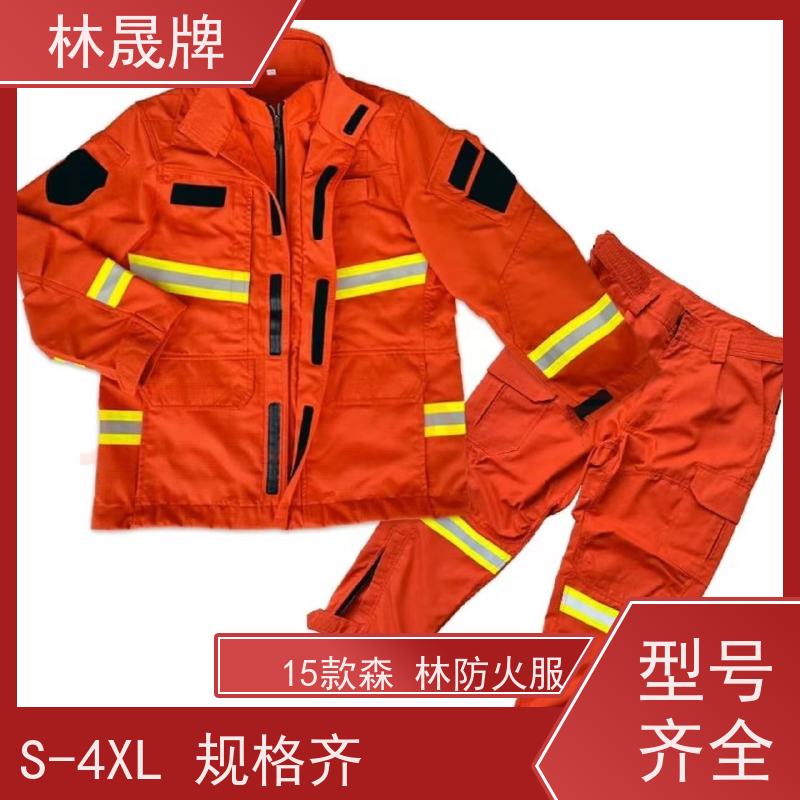 林晟牌 15款森森林消防服 隔热 耐高温 颜色可定制