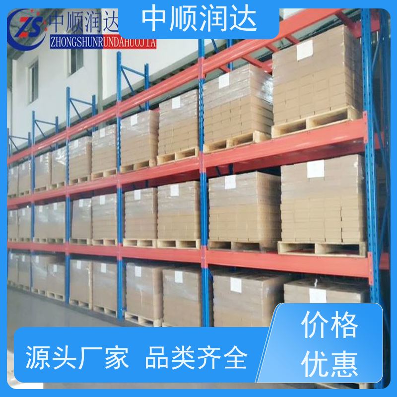 中顺润达 仓库重型货架 由钢制立柱、横梁和托盘组成 厂家供应 售后无忧