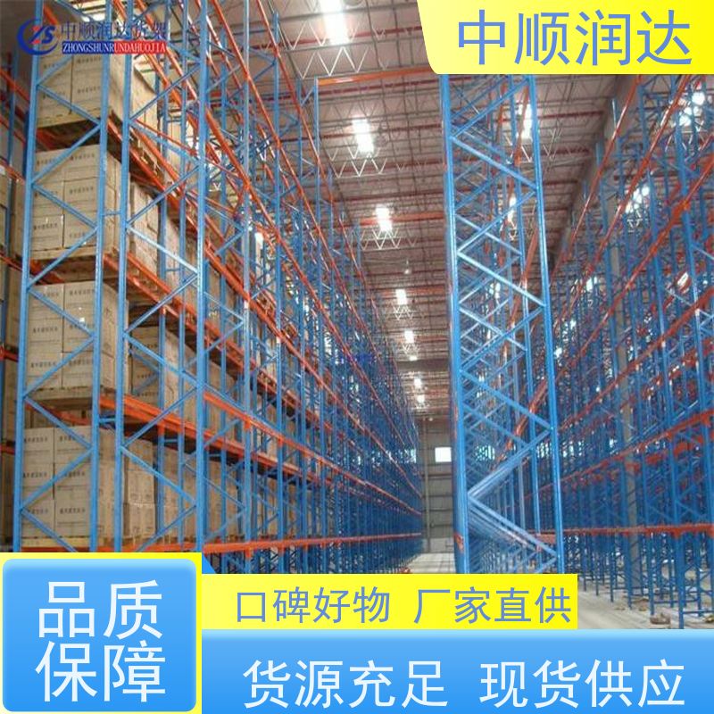 中顺润达 定制仓储货架 托盘位货架多色可选 货源足 使用范围广