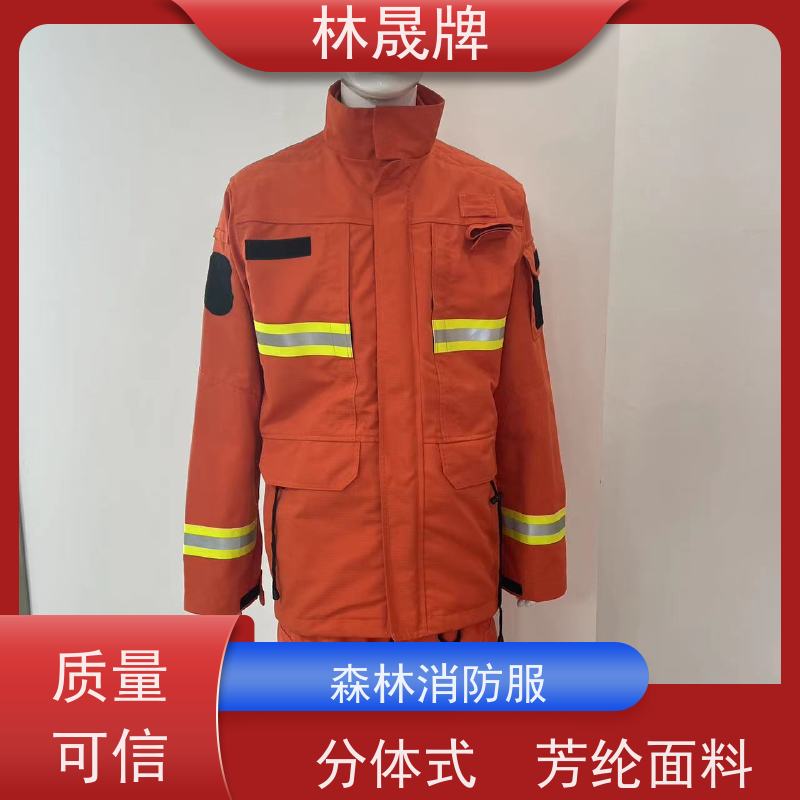 林晟牌 消防服 防静电 防水 阻燃 接受定制 长期供应