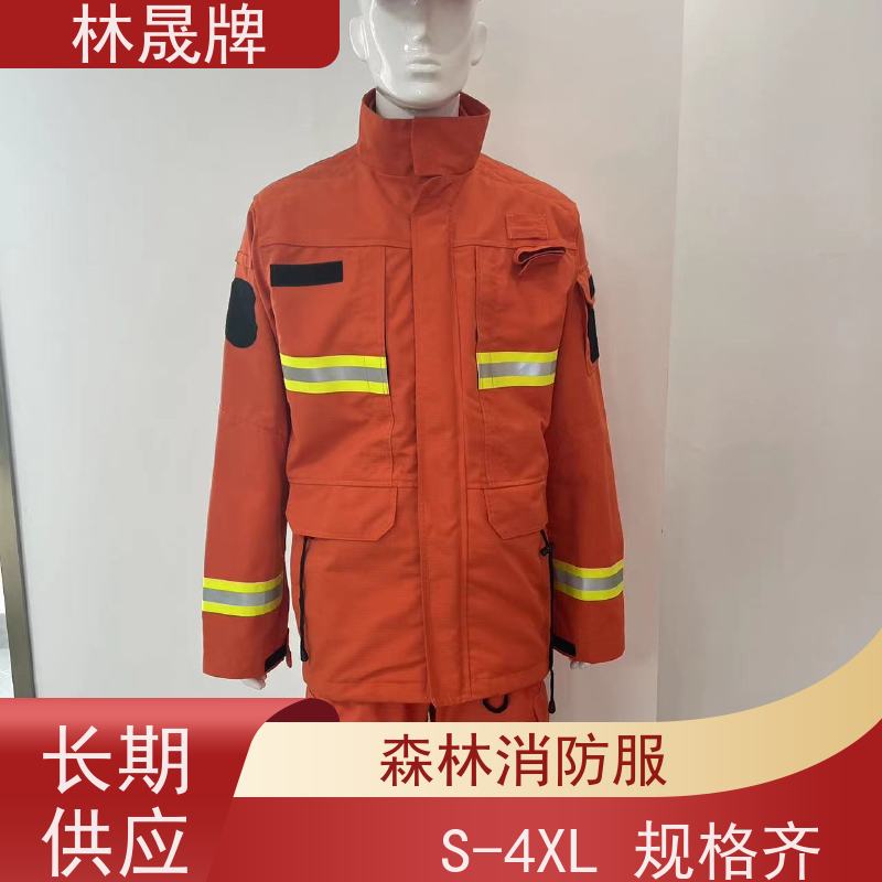 林晟牌 LSFZ-SJ 森林防火服 橘红色 可定制 全国供应