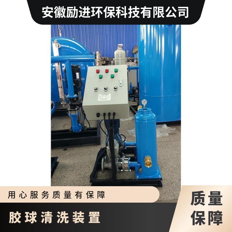 胶球清洗装置 暖通空调冷凝器自动技术参数 励进 是 全国 LJJQ-20