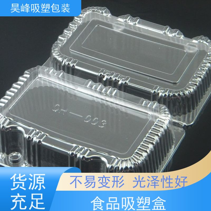 昊峰 河 源 水果吸塑盒 种类齐全 坚挺厚实 使用寿命长