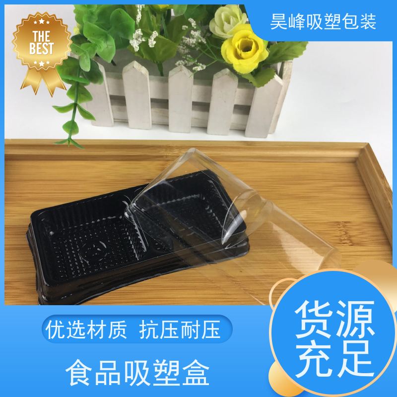 昊峰 深 圳 对折吸塑盒 防腐耐磨 轻便易携带 应用领域广泛