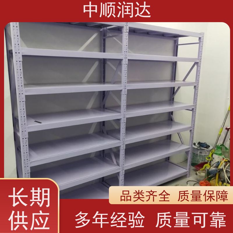 中顺润达 库房货架 可承载较重的物品 性能稳定 不易变形
