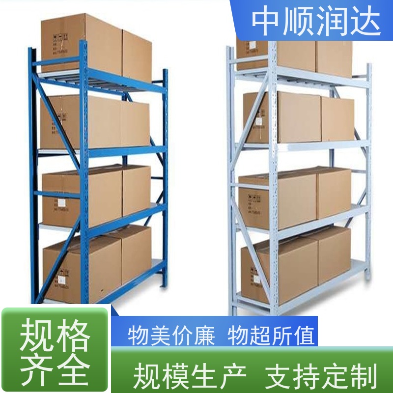 中顺润达 天津货架厂 灵活可调空间利用率高 承重力强性能好