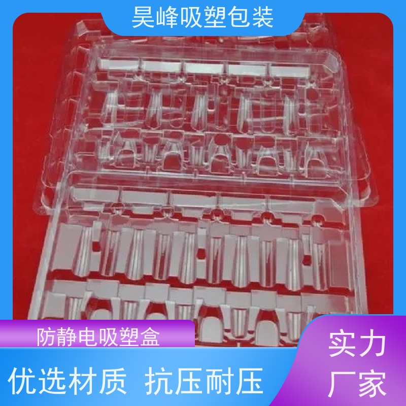 昊峰 惠 州 月饼吸塑盒 优选材质 抗压耐压 长期供应 货源充足