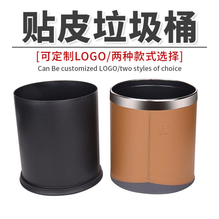 家用客厅卧室厨房卫生间皮质垃圾桶双层不锈钢贴皮垃圾收纳桶logo