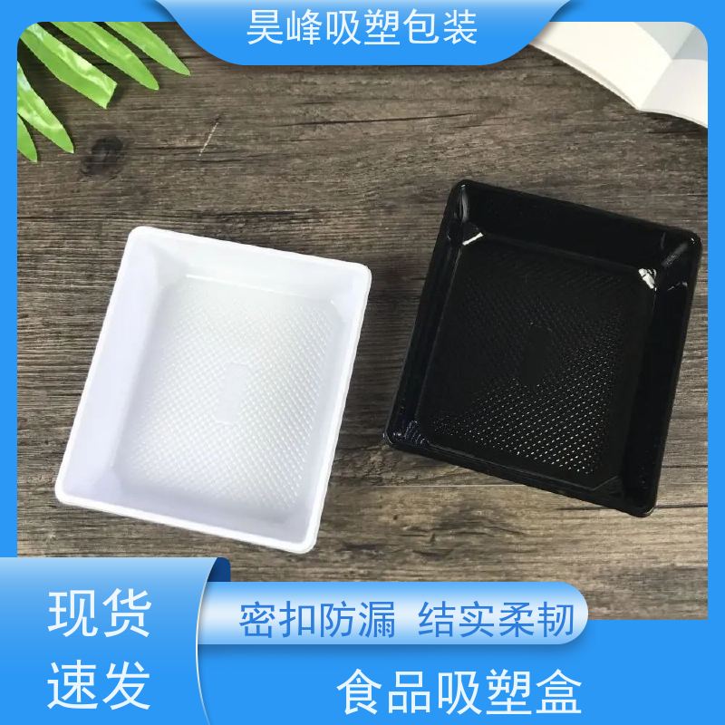 昊峰 惠 州 防静电吸塑盒 优选材质 抗压耐压 物流配送 发货快