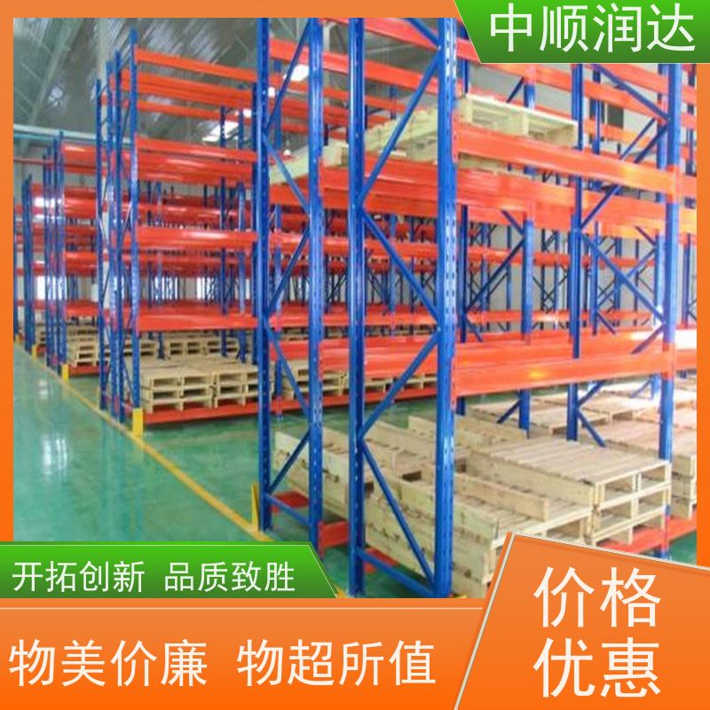 中顺润达 立体库货架 横梁式货架定制 用途广泛 长期供应
