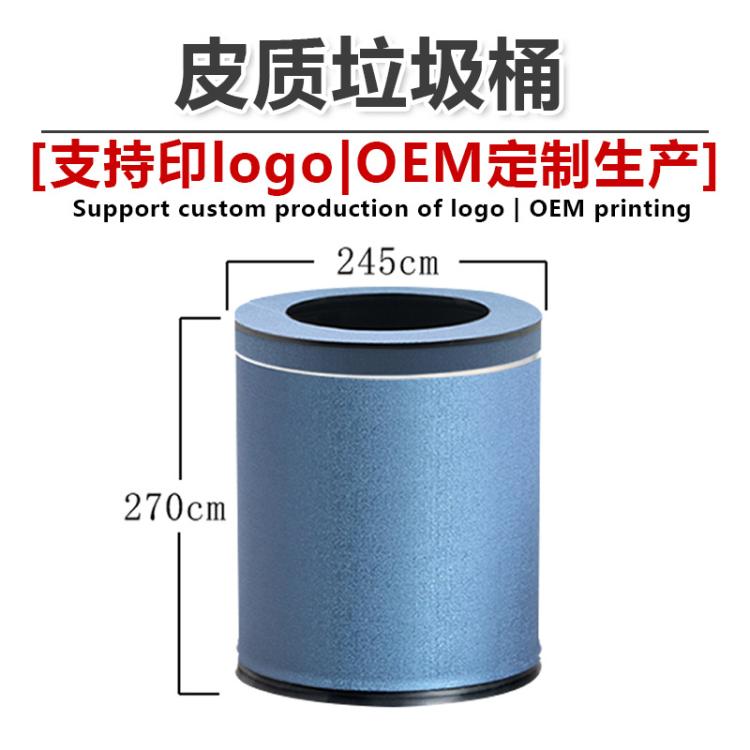 广州酒店皮具厂家酒店客房皮革圆形垃圾桶家用双层废纸篓压印logo