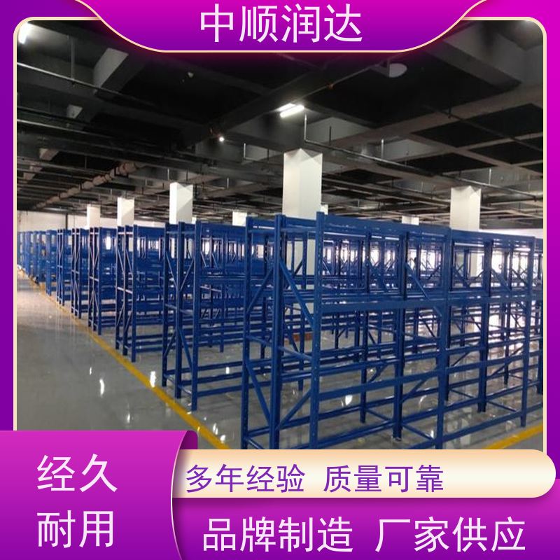 中顺润达 轻型货架 商场家居用品摆放 环保耐用性能佳 