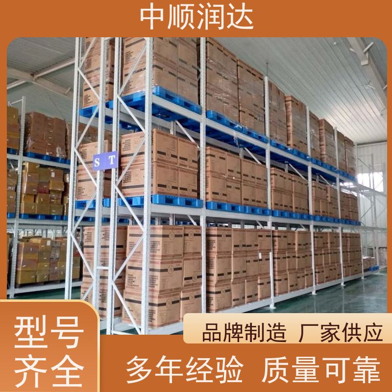 中顺润达 仓储货架规格 仓储货位式货架 用途广泛 长期供应