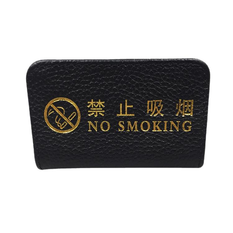 厂家做酒店餐厅皮革禁止吸烟警示牌 台卡 床头指示桌牌 可logo