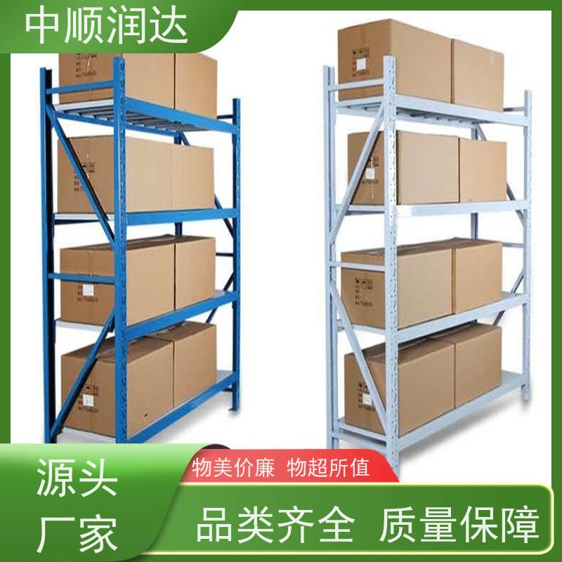 中顺润达 仓库货架 商场物品货架 性能稳定 不易变形