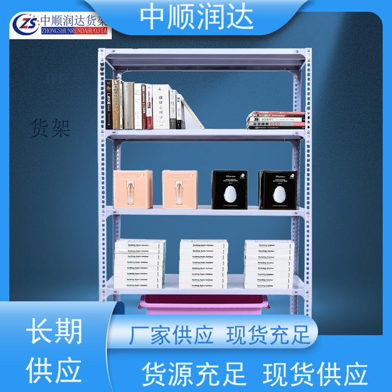 中顺润达 库房货架 不易变形外表美观大方 易于管理 方便查找