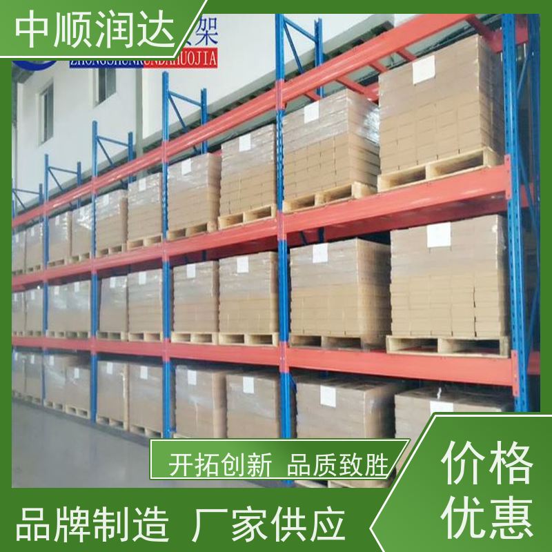 中顺润达 轻型货架 空间利用率高 坚固耐用 不变形