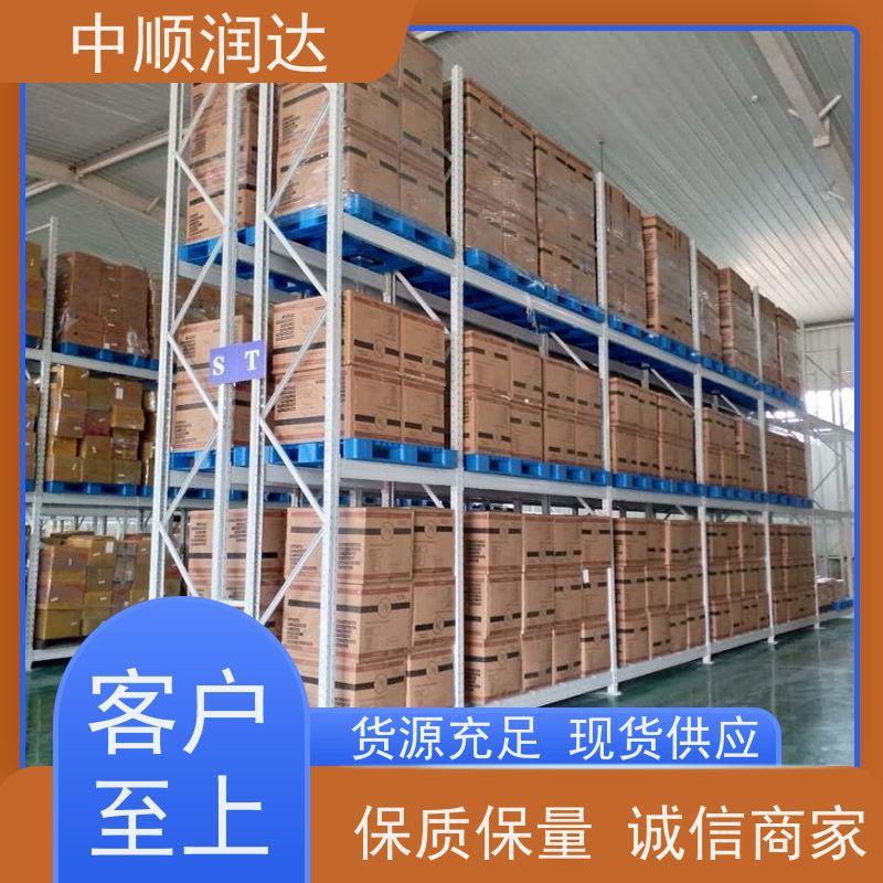 中顺润达 模具货架 结构坚固、承重大、灵活可调 量大价低 全国配送