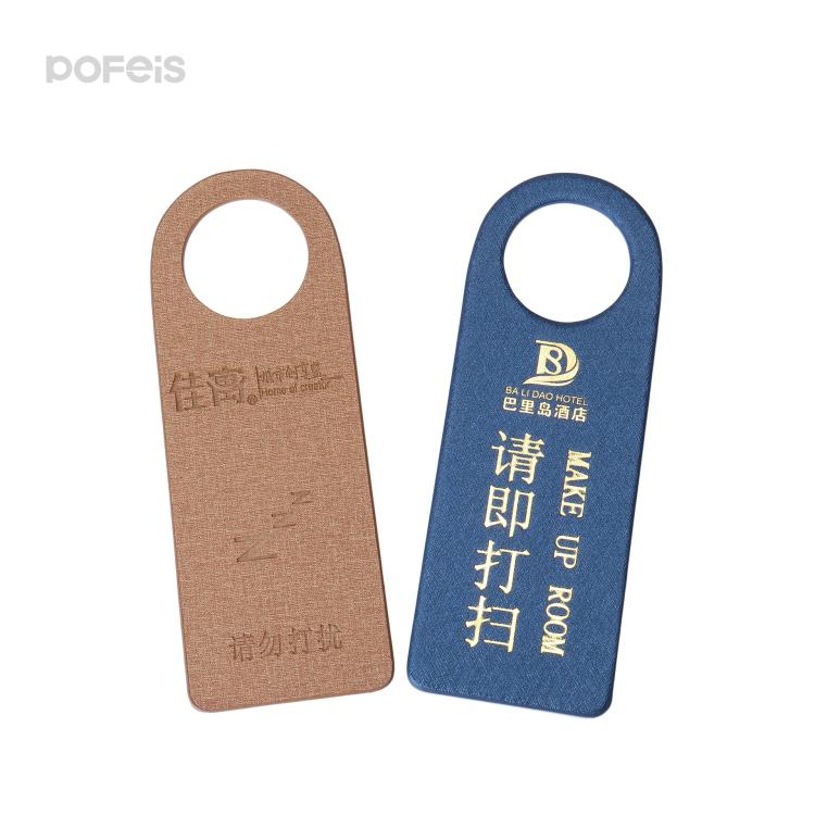 酒店客房皮革双面挂牌请勿打扰牌酒店门牌请即打扫牌提示牌定logo