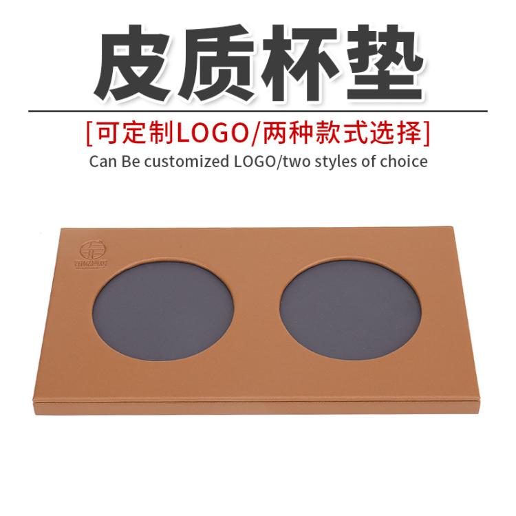 广州皮具工厂皮质杯垫定制酒店办公会议杯垫两格三格茶皮革杯垫