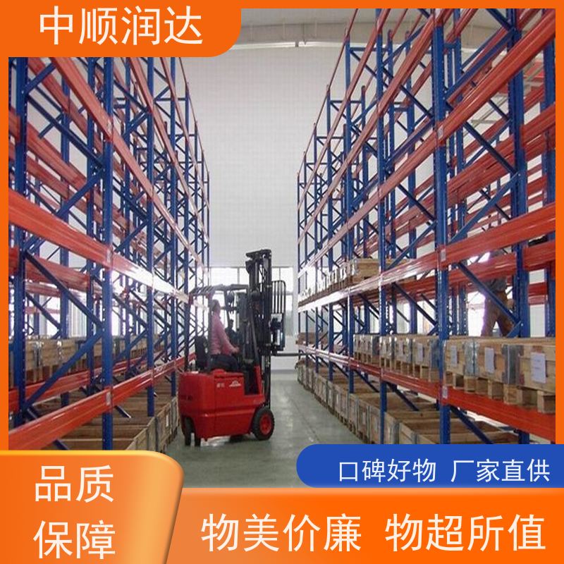 中顺润达 轻型货架 横梁式货架定制 坚固耐用 不变形