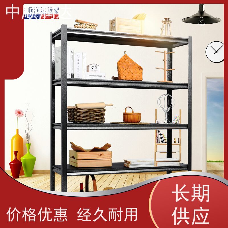 中顺润达 中型货架 连接可靠不易变形 表面光滑 耐高温高压