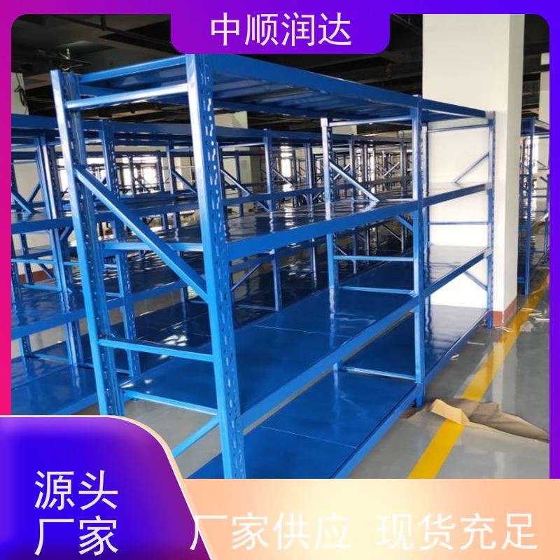 中顺润达 轻型货架 承载力大坚固结实 表面光滑 耐高温高压